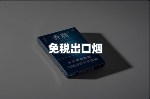 越南香烟系列